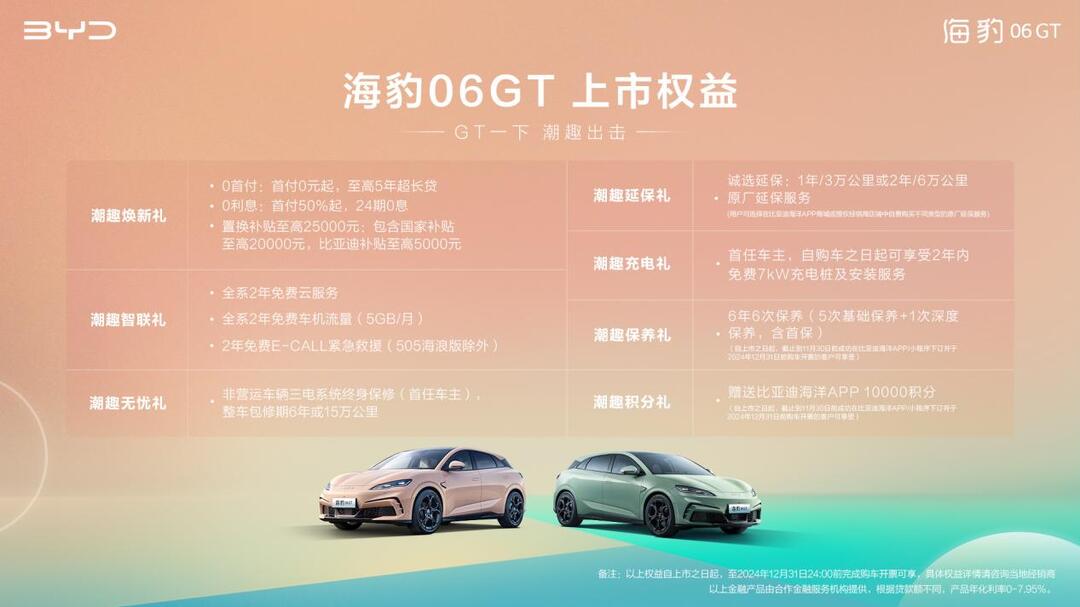 全系标配超百项！海豹06GT正式登陆长沙EVO视讯平台e平台30 Evo新作！(图5)