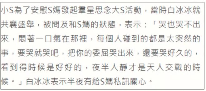 力挺吴宗宪女儿S妈病情加重令人担忧！EVO视讯平台小S成弃子！恩师王伟忠(图9)