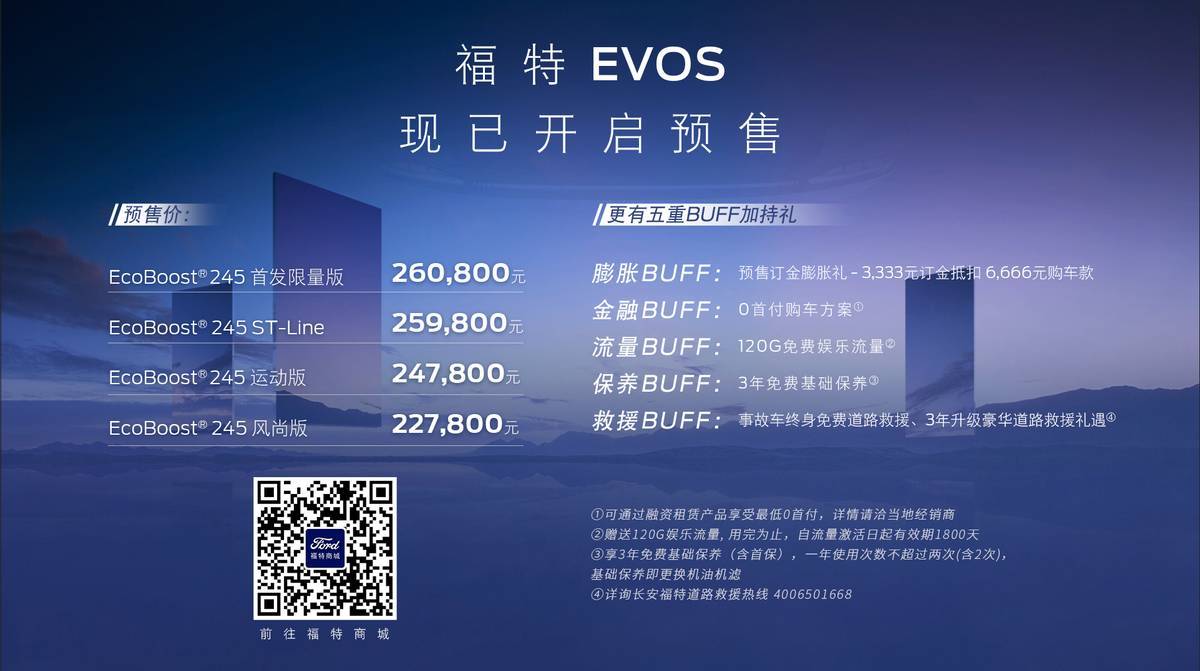 EVOS将智能化玩得让纯电车羞愧？EVO视讯平台11米巨幅横屏！福特(图4)