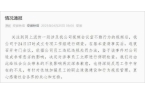 雅不慎被指挥调度中心大屏曝光EVO视讯平